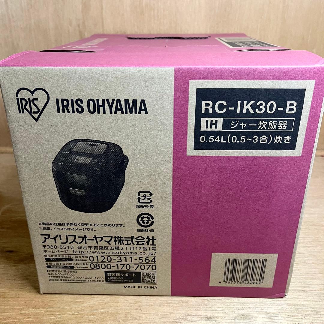 【新品】IRIS OHYAMA アイリスオーヤマ RC-IK30-B 炊飯器