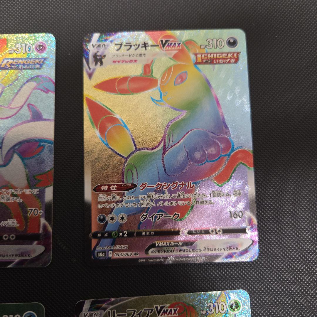 ♪*♪様 ポケモンカード　ブラッキーVmax　ニンフィアVmax　HR　まとめ売
