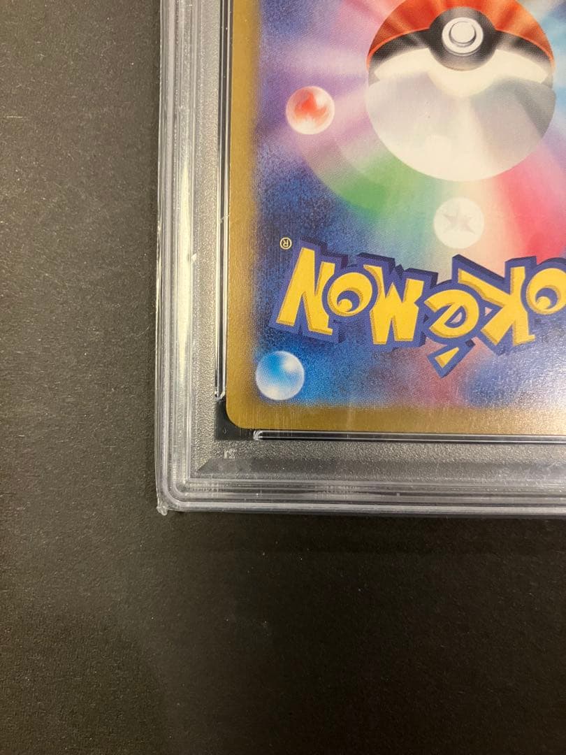 チ*ラ様 ピカチュウex SAR SV8 超電ブレイカー 132/106　PSA