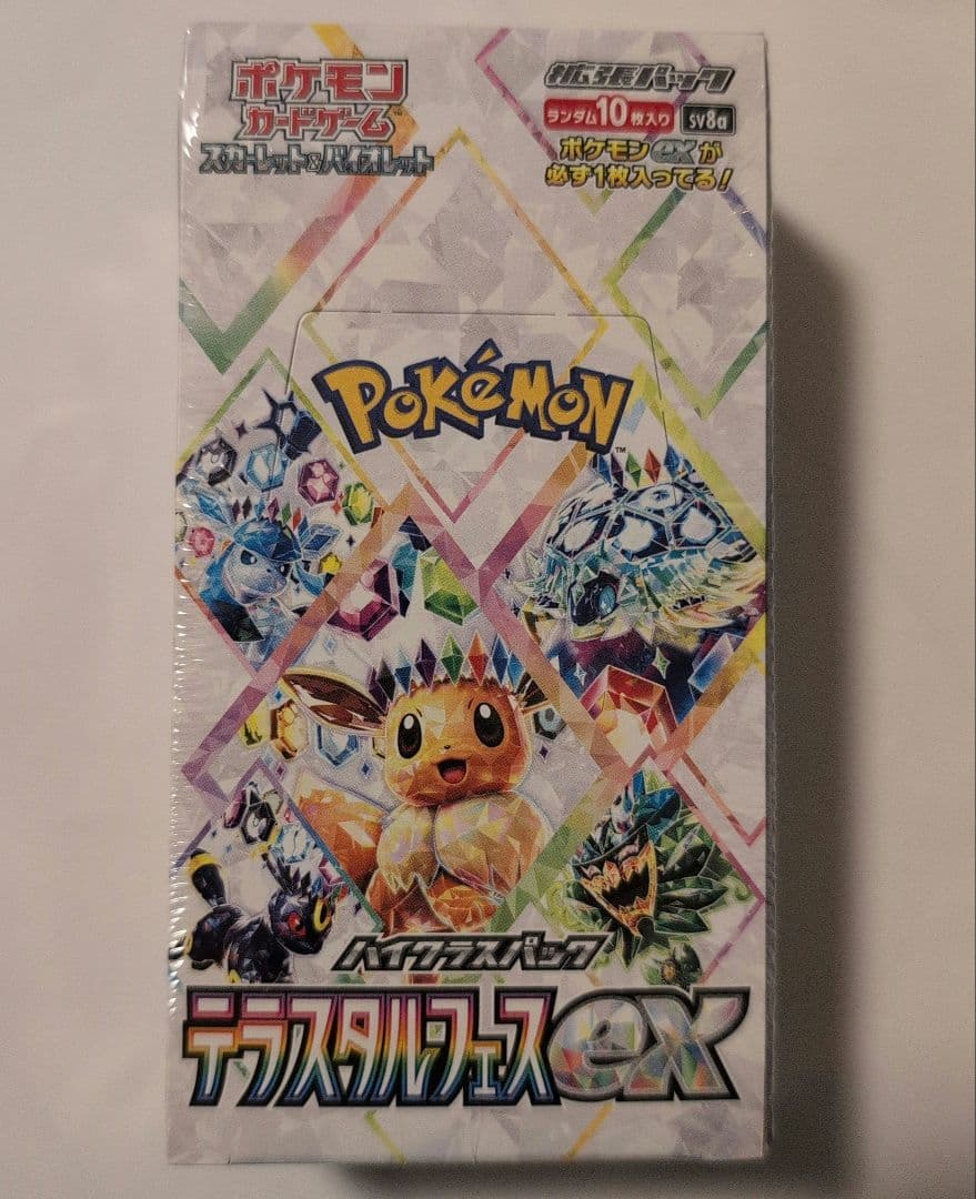 ポケモンカード　テラスタルフェスex