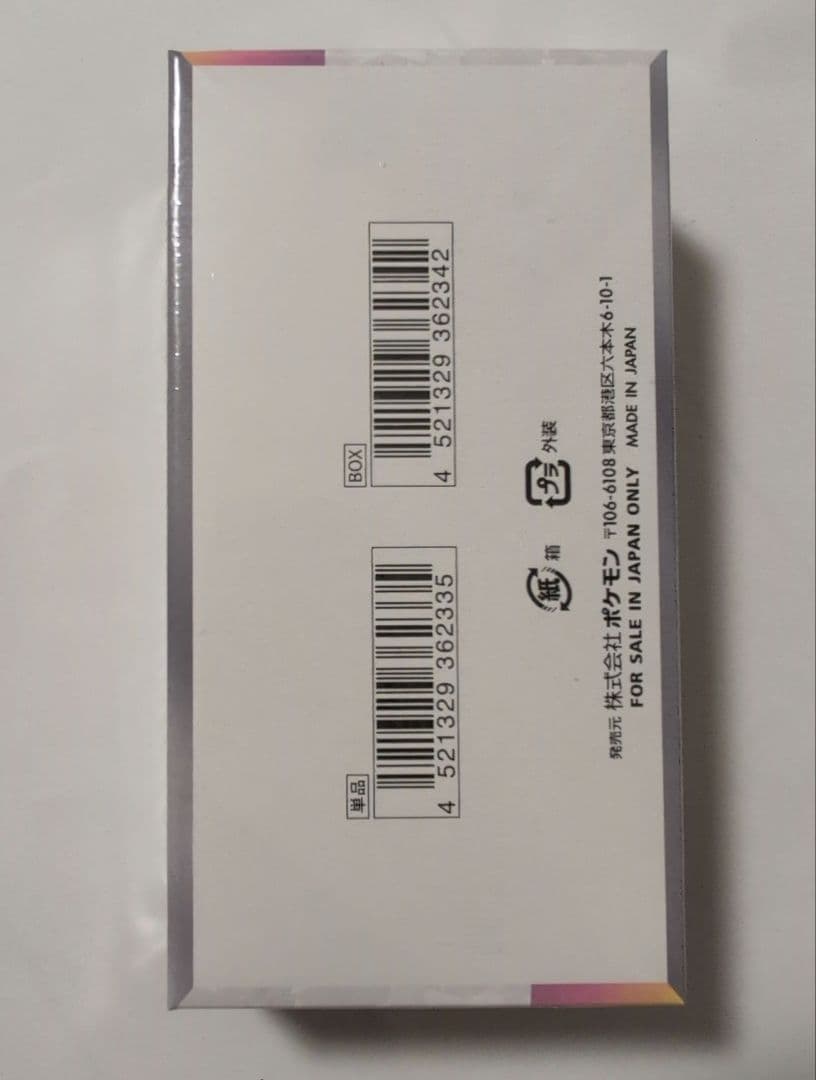 ポケモンカード　テラスタルフェスex