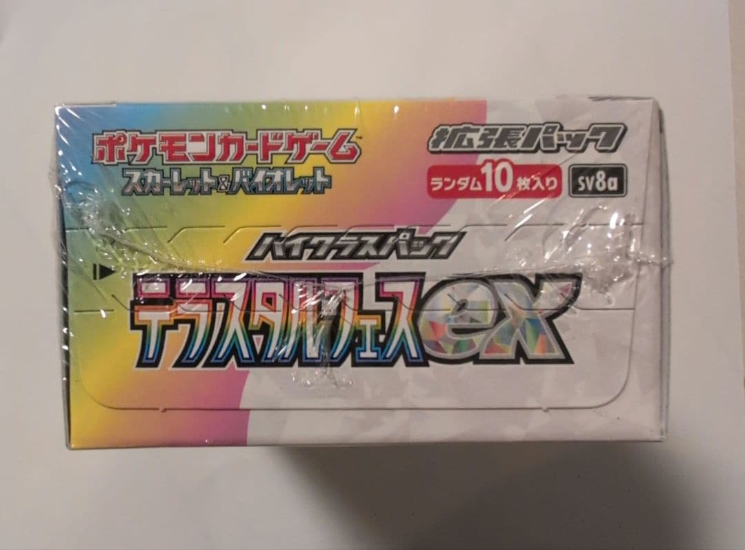 ポケモンカード　テラスタルフェスex