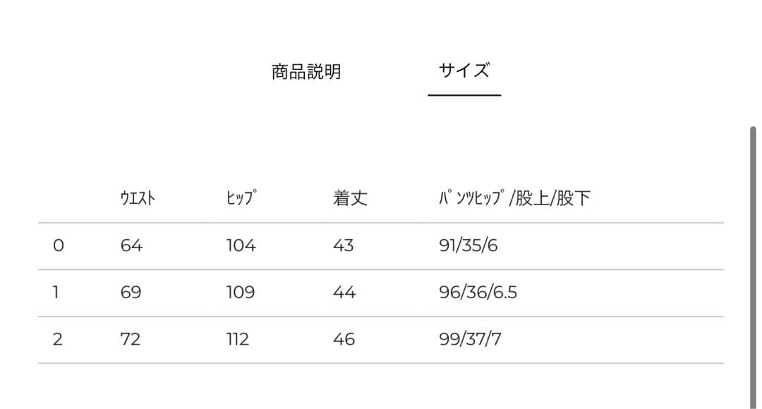 CLANE CONSTRUCTIVE MINI SKIRT サイズ0