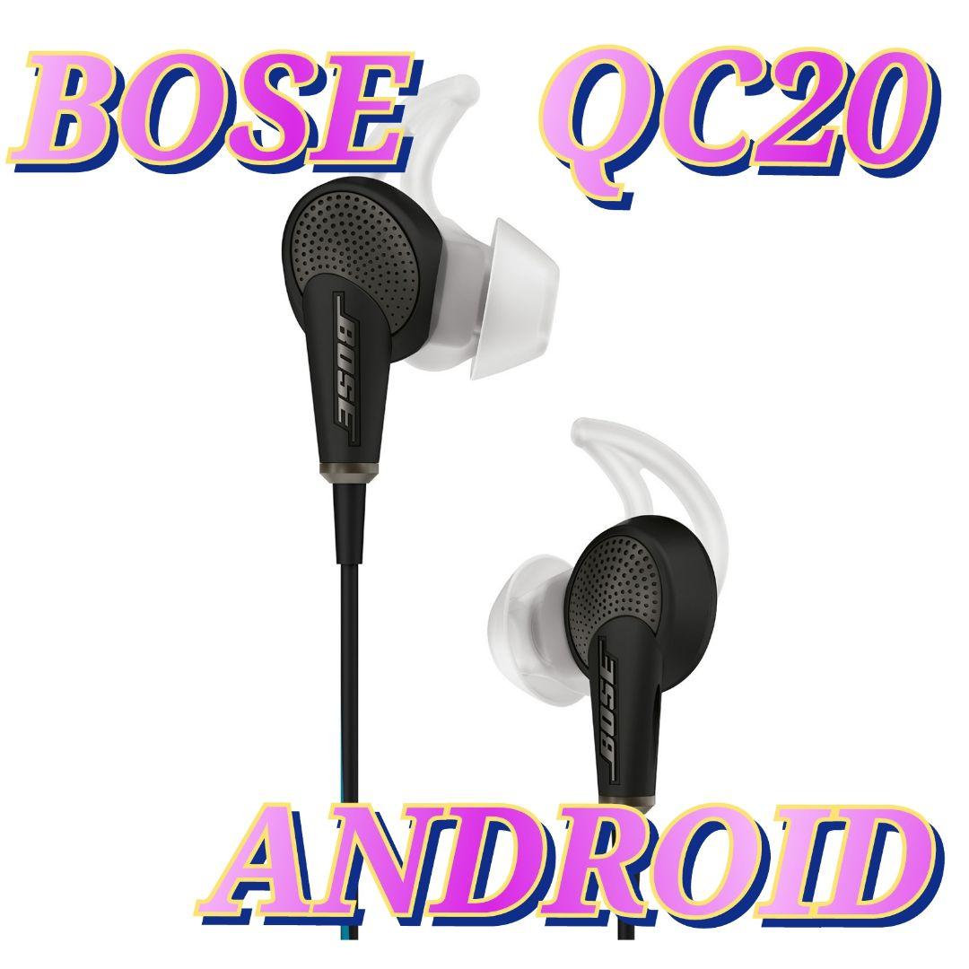 新品 Bose QuietComfort 20 アンドロイド ブラック @ad