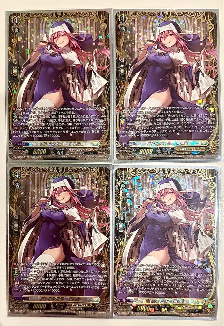 【即日発送】バトルシスターここあ ffr