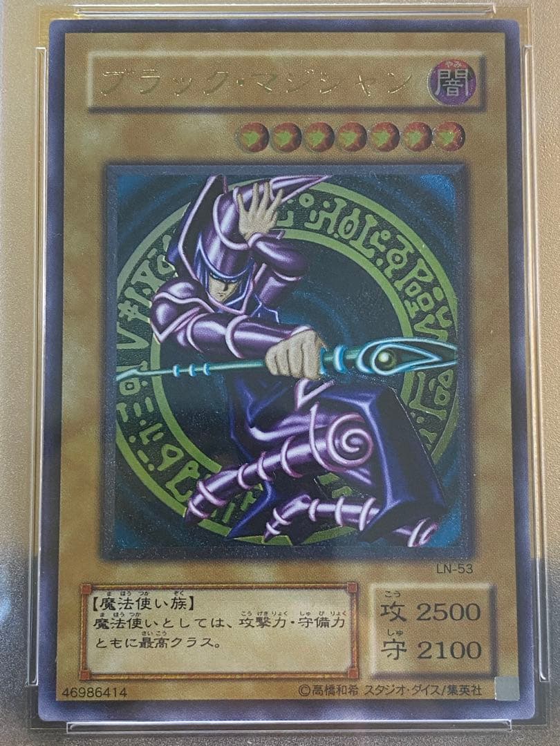 【極美品】PSA9 ブラックマジシャン　2期　レリーフ　アルティメット