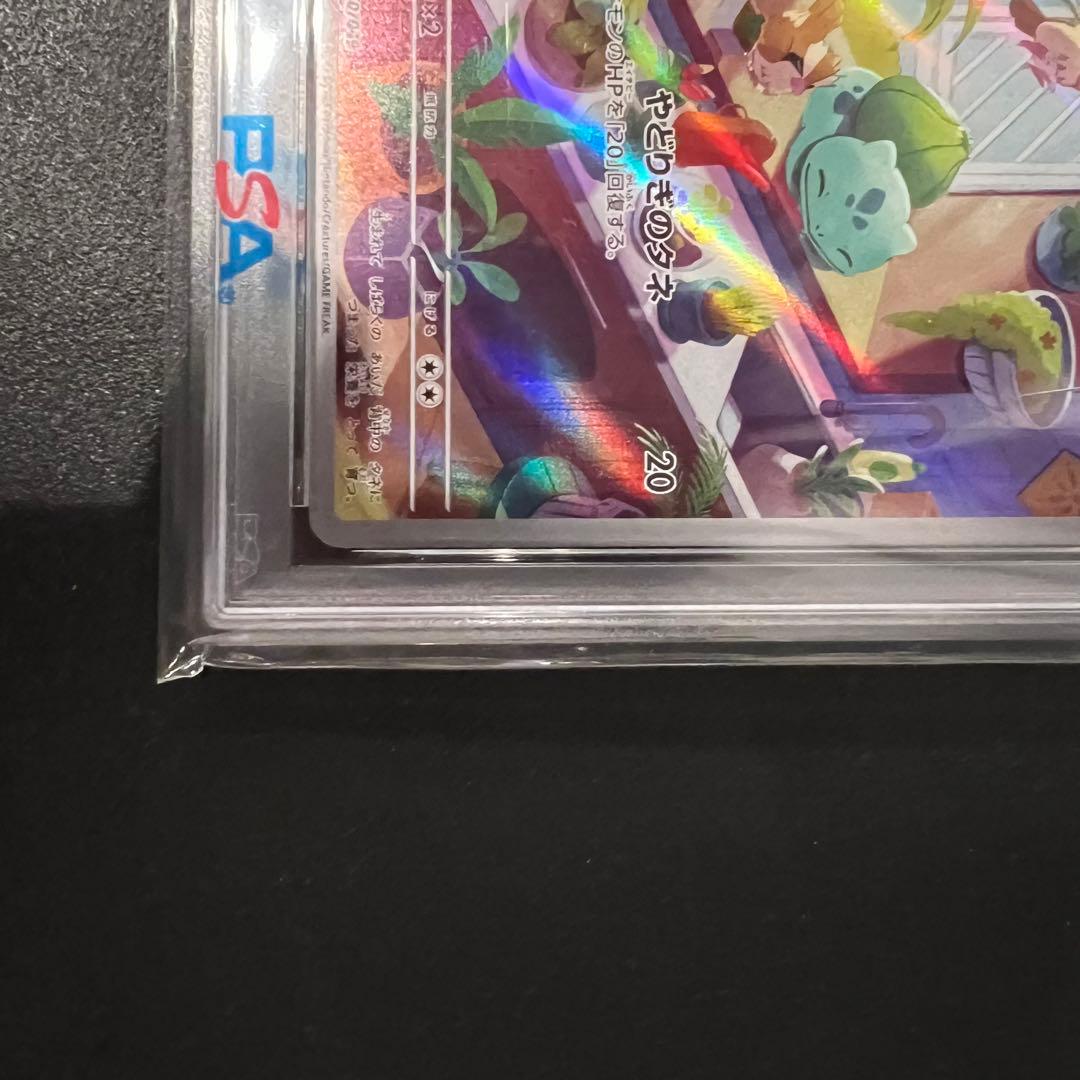 フシギダネ ar プロモ 050/049 psa10