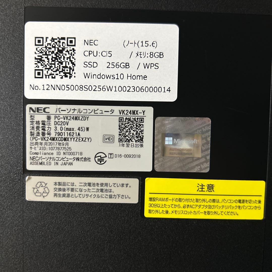 NEC ノートパソコン VersaPro Corei5 8GB/256GB