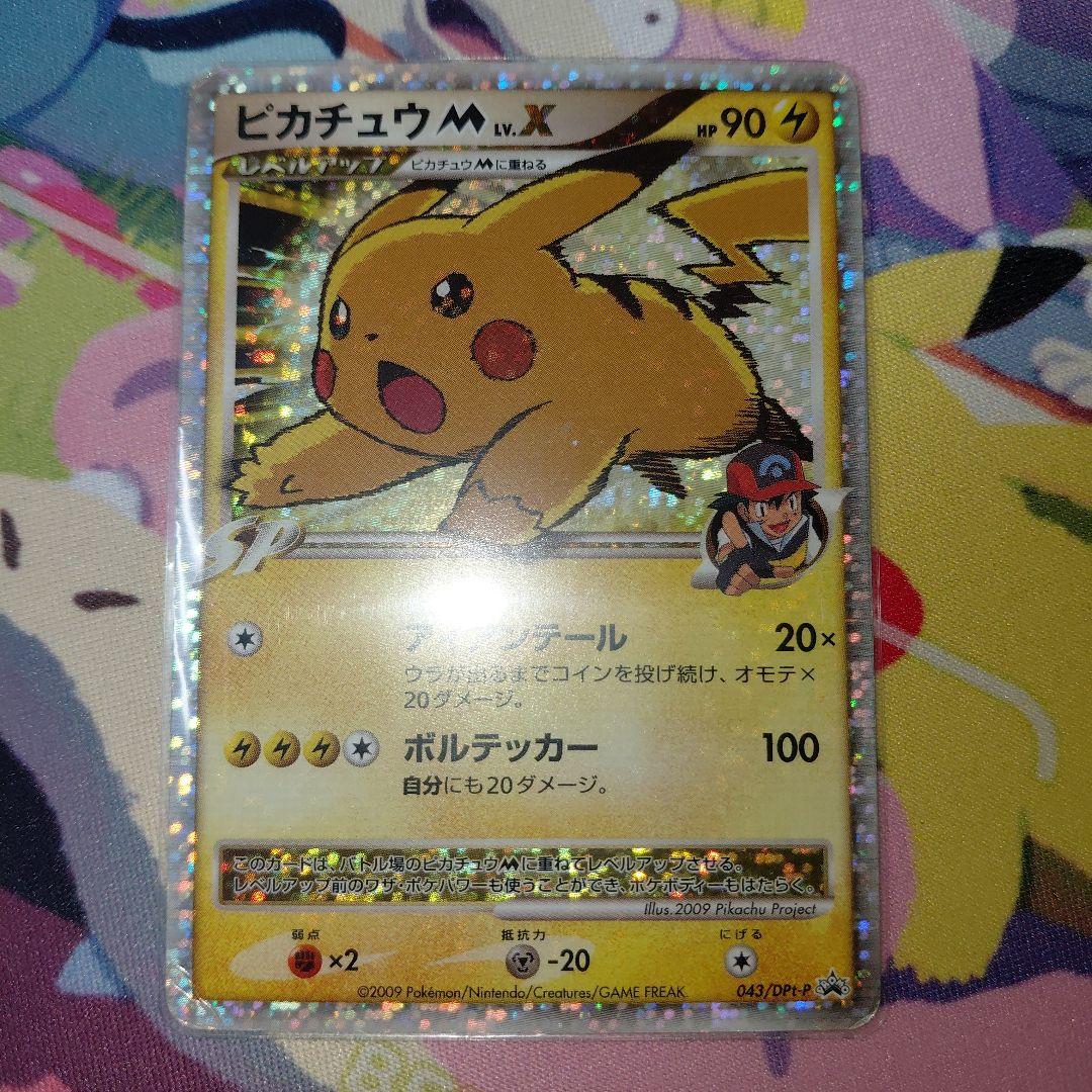 ピカチュウM[ムービー] PROMO DPt-Pプロモカード 043/051