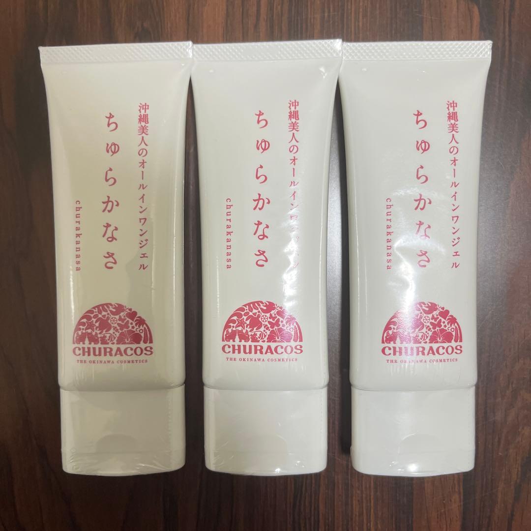 沖縄美人CHURACOS ちゅらかなさ ジェルクリーム 3本セット
