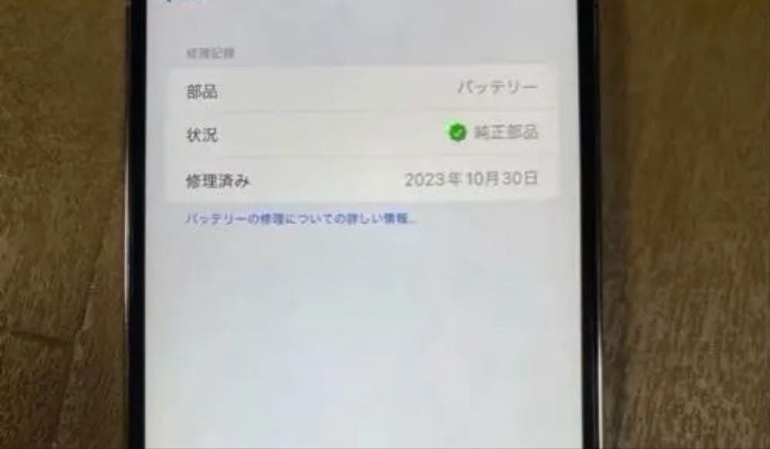 携帯電話本体 iPhone 13 Pro Max 256GB