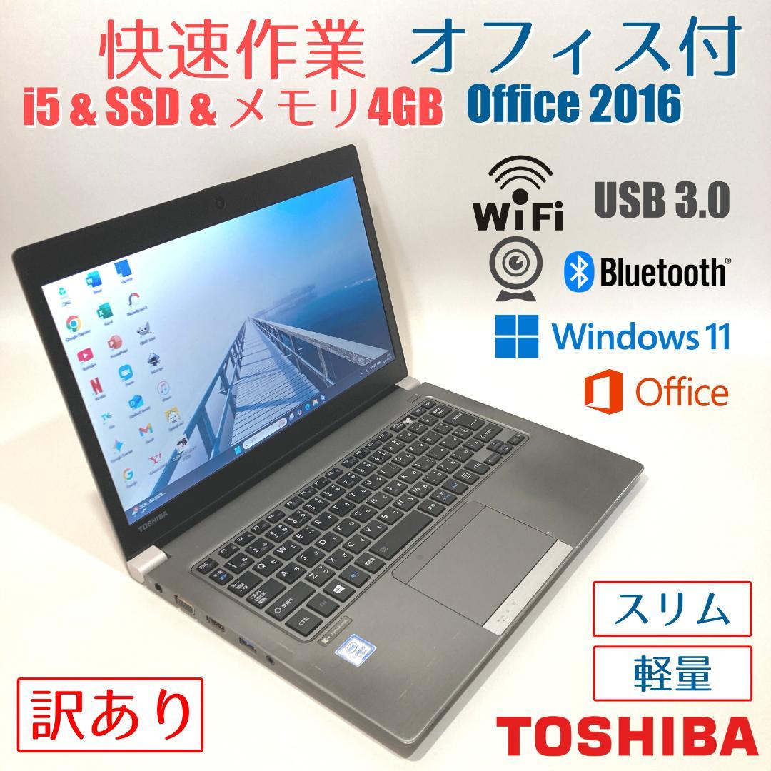 初心者✨カメラ・軽量・オフィス✨シルバー✨すぐ使えるノートパソコン◇T469-3