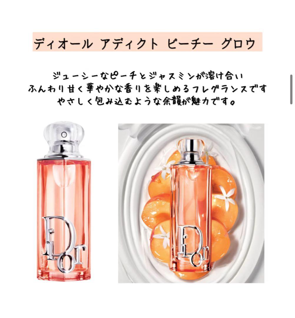 ディオール アディクト ロジー グロウ オードパルファム 30ml