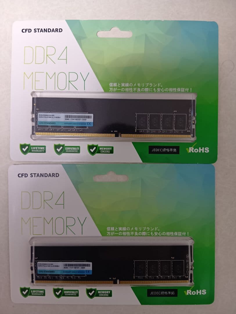 CFD DDR4 メモリ D4U2666C6S-8G　2枚(合計16GB分)