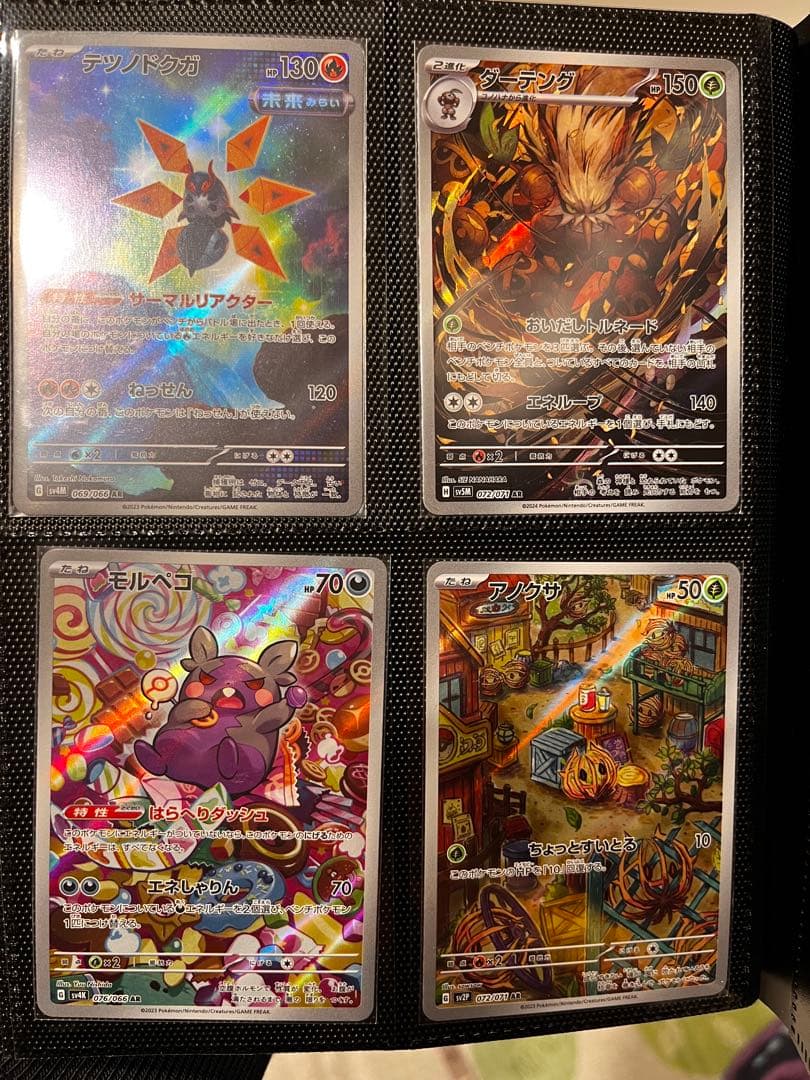 K*O様 AR 80枚まとめ売り