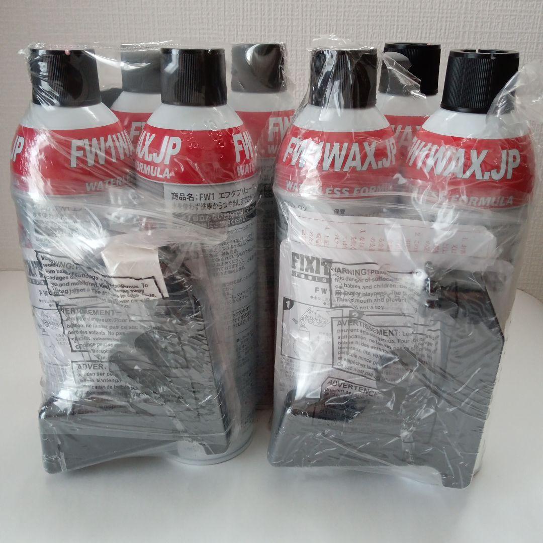 FW1 WASH＆WAX コーティング ワックス 7本+トリガー2本