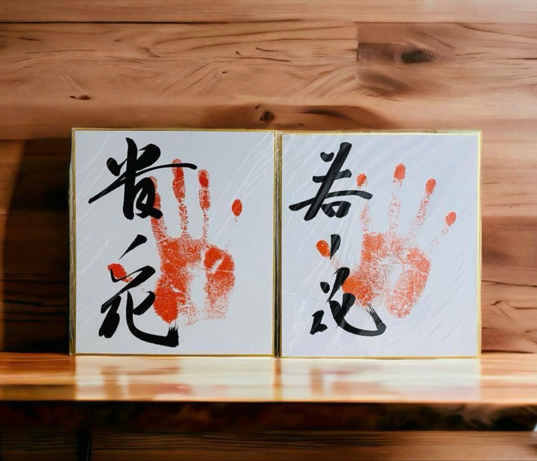 ♡ 力士サイン入り手形 横綱 貴ノ花 横綱 若ノ花 他