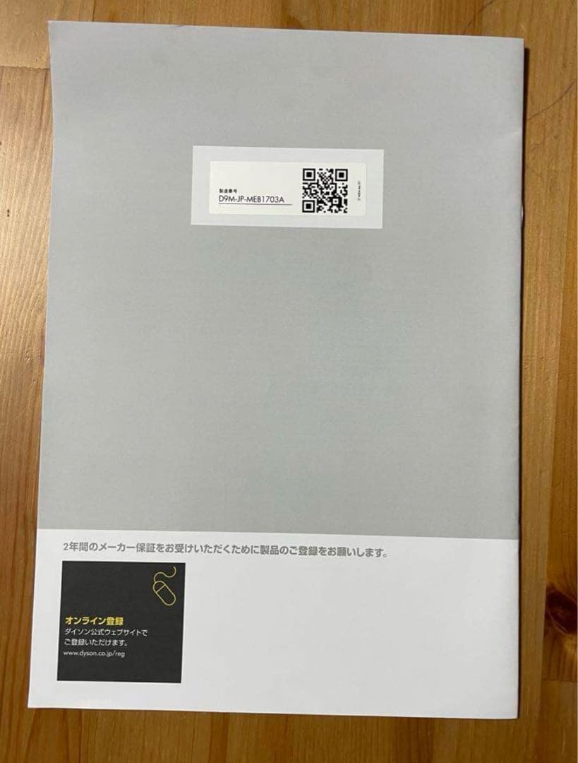 ダイソン HP00 Dyson hot＆cool 空気清浄機付ファンヒーター