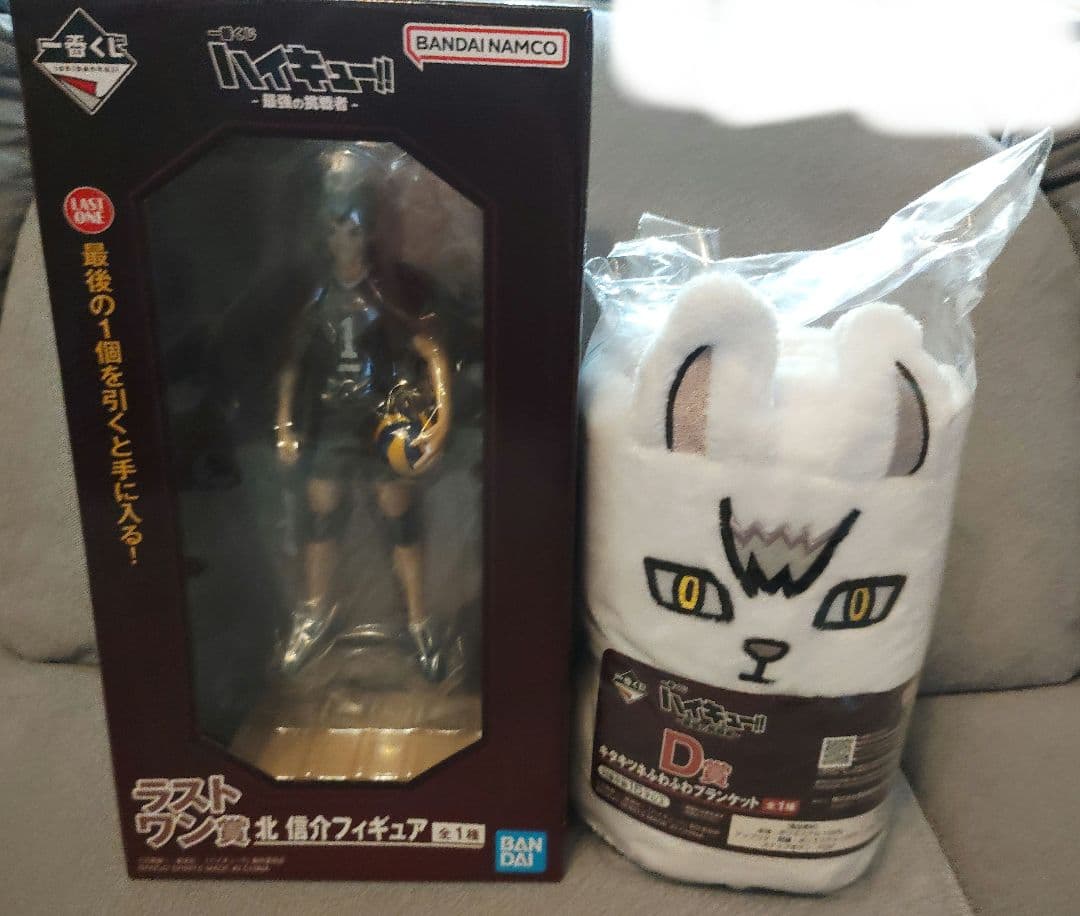 一番くじ　ハイキュー　ラストワン賞　D賞　北信介