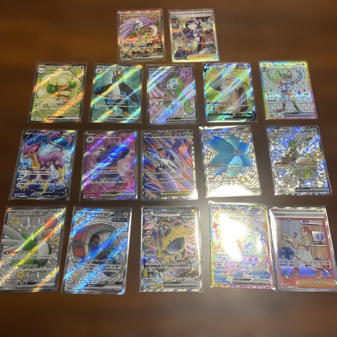 ポケモンカード sr sar 17枚セット