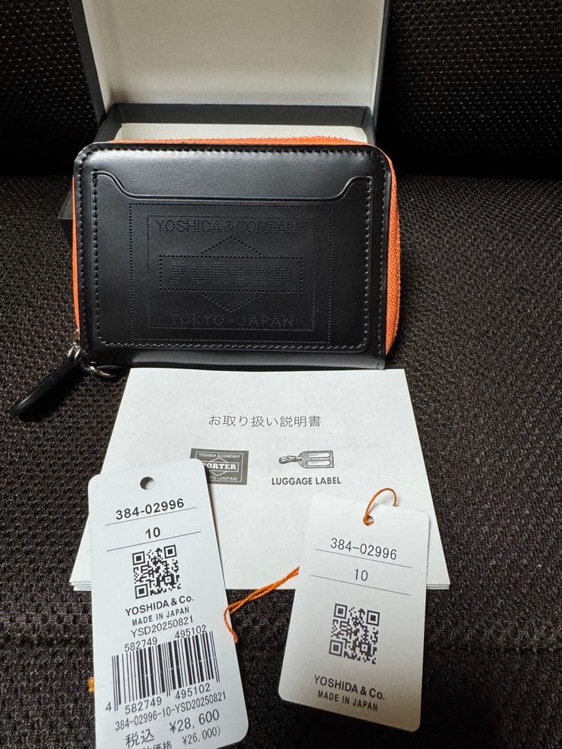 ポーター　ガラスレザー　キーケース