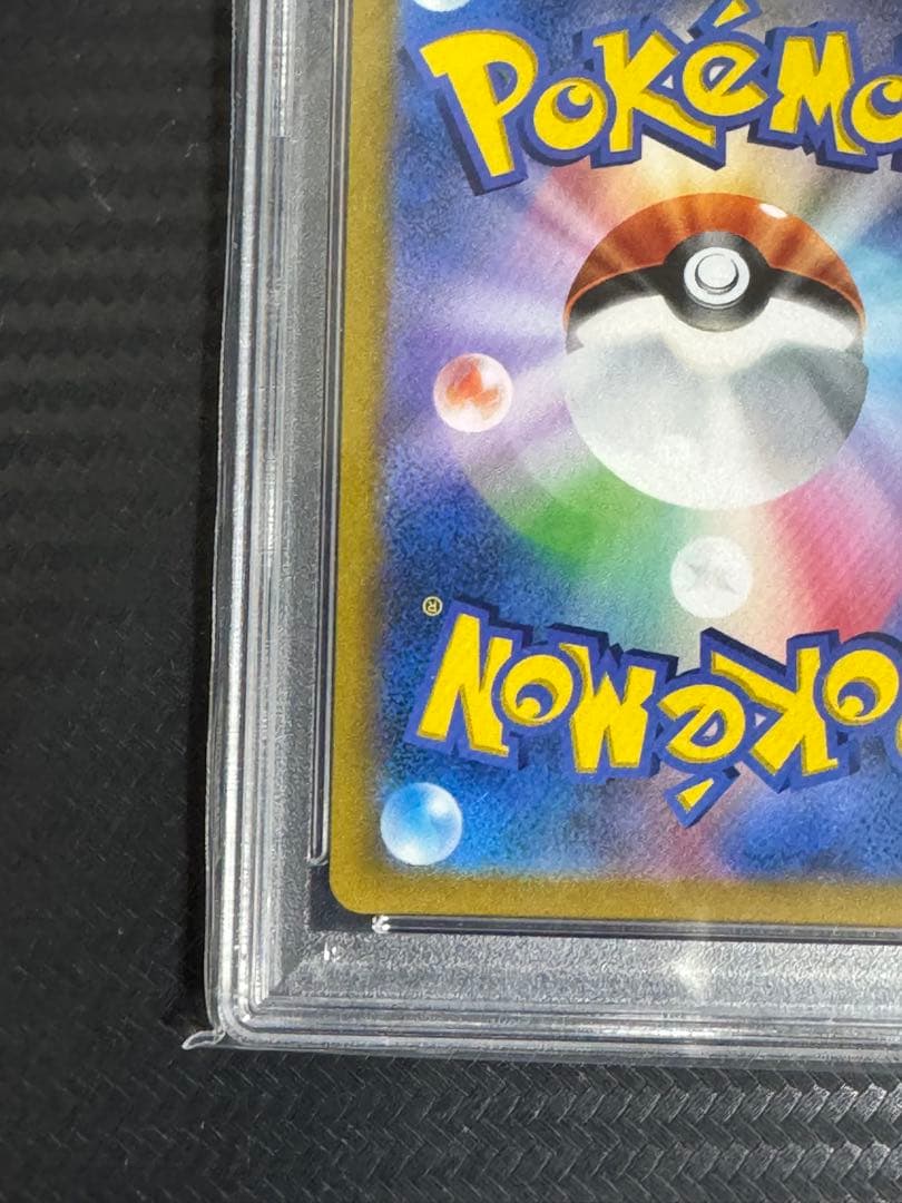 ニンフィア VMAX CSR PSA10