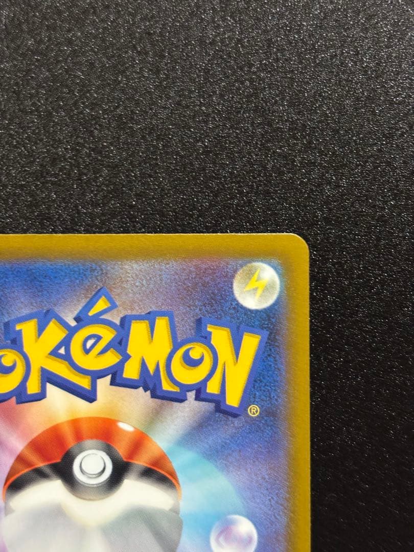 【中国語エラー】メガカイリューex MA