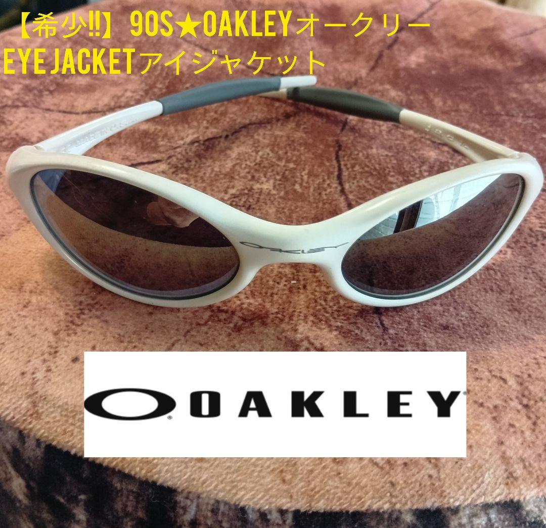 【希少!! 初代90s】OAKLEY オークリー アイジャケット