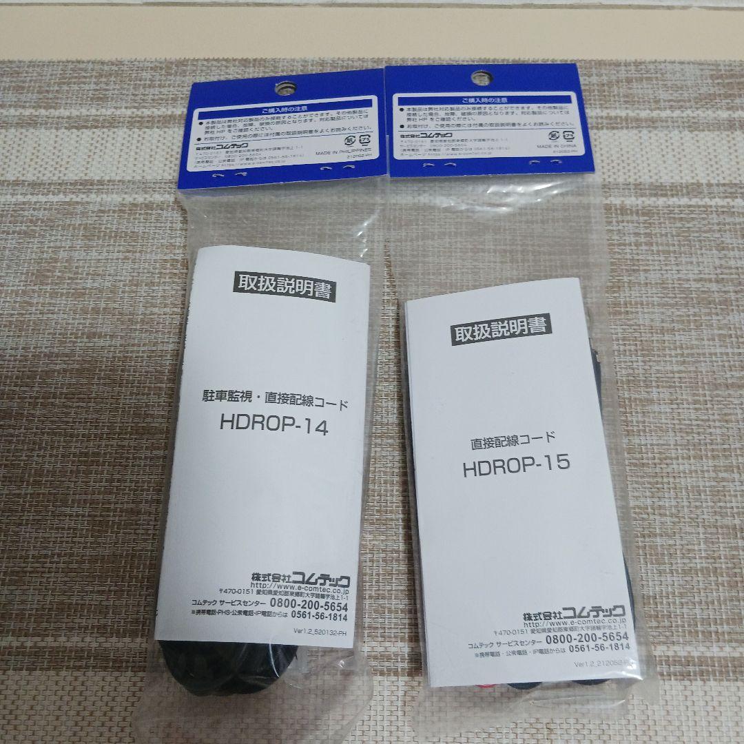 COMTEC ZDR037 360度ドライブレコーダー