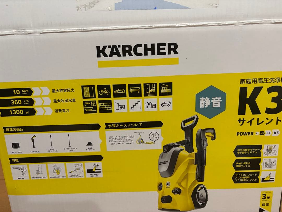 Kärcher K3 SILENT 高圧洗浄機 本体