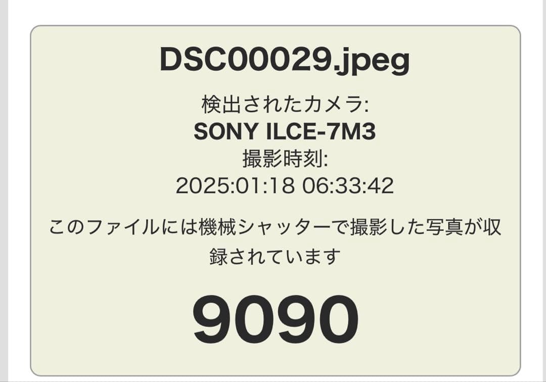 SONY α7 III（ILCE-7M3）ボディ