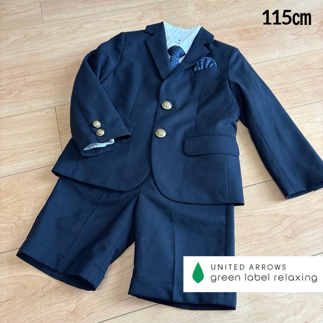 115㎝　グリーンレーベルリラクシング　濃紺　フォーマルスーツ　入学式　ネクタイ