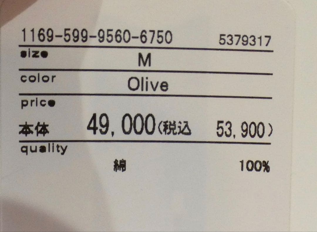 カリメロ【新品】ENGINEEREDGARMENTS M41 Jacket