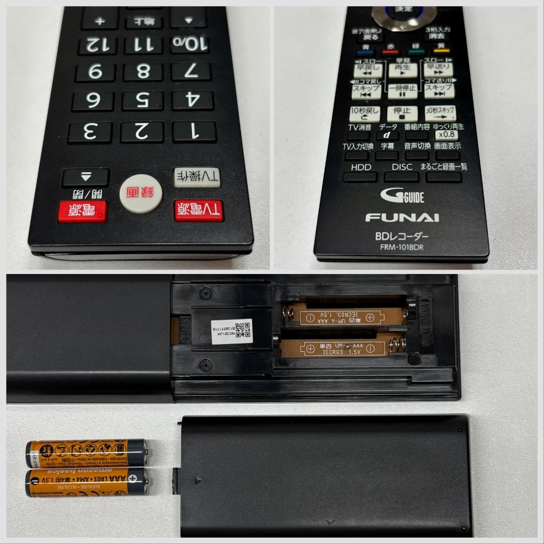 【完動・付属品フルセット】W録 FUNAI BDレコーダー 録画1TB