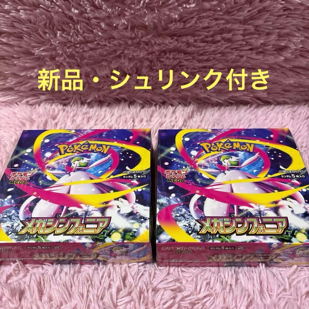 ポケモンカード　メガシンフォニア　シュリンク付き２BOX