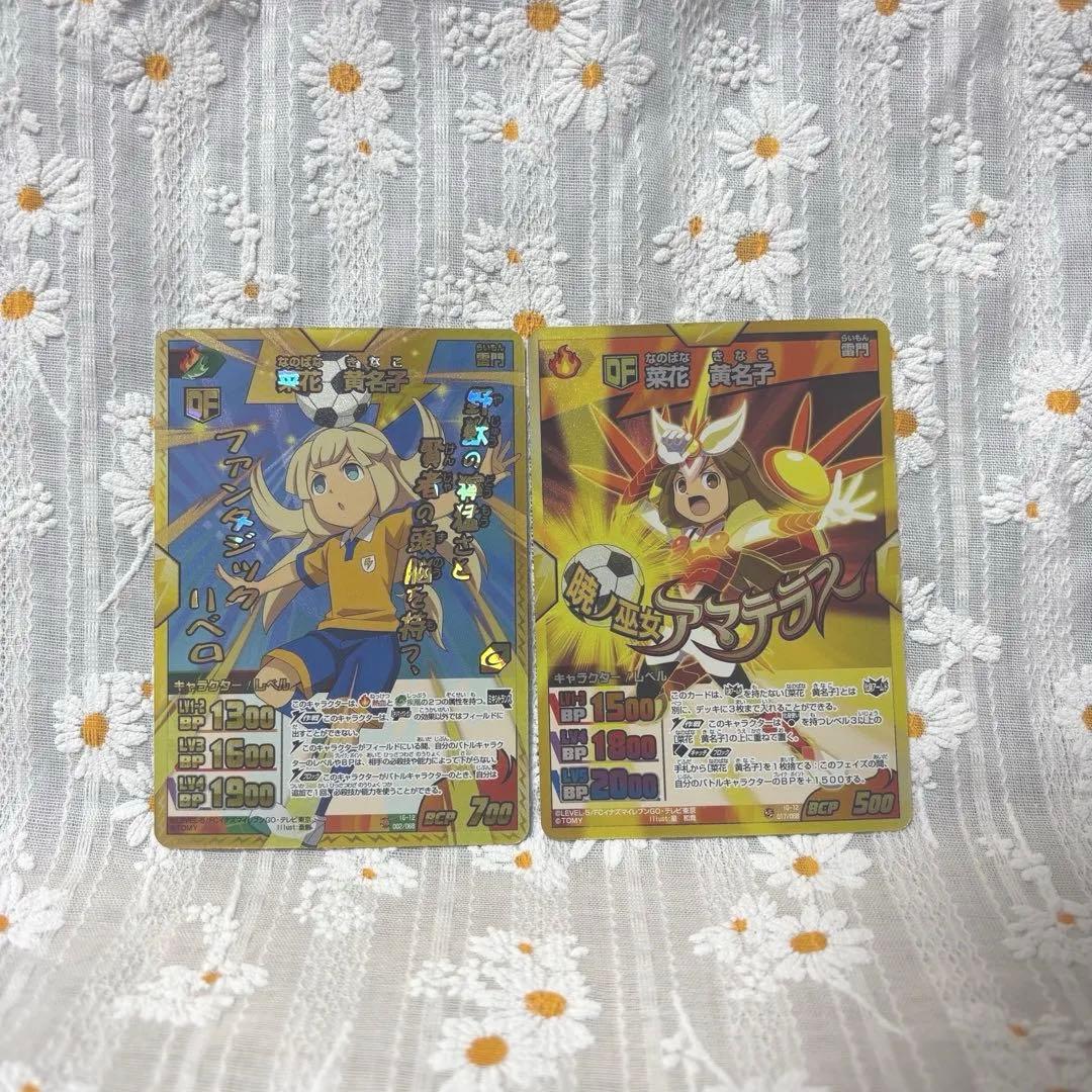 イナズマイレブンGO 菜花黄名子 トレーディングカード