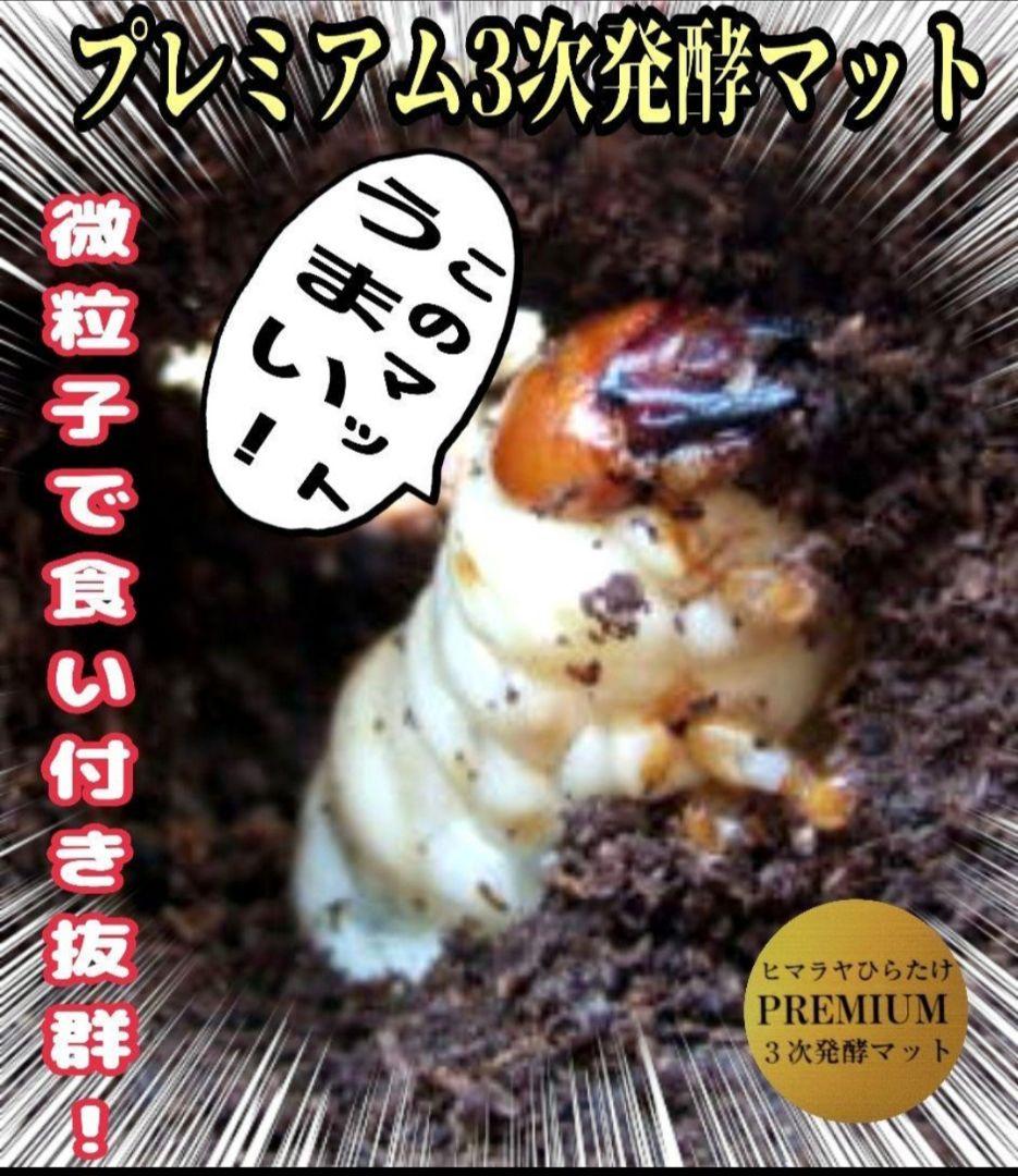 そう　プレミアム発酵マット40リットル