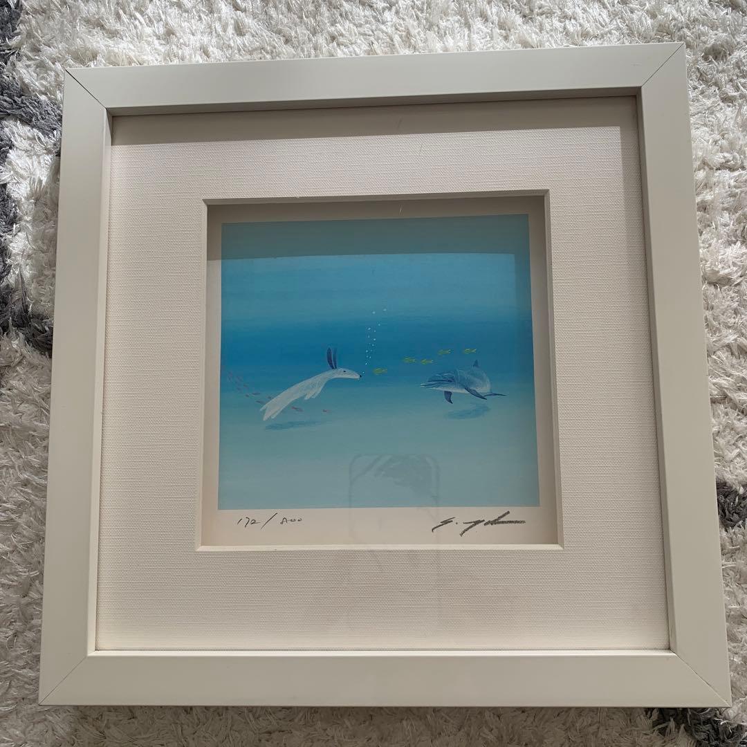 葉祥明版画　額入りダイアモンドスクリーニング　ジェイクとドルフィン