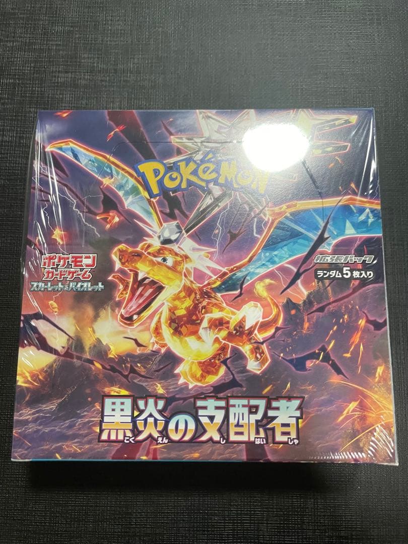 ポケモンカードゲーム 黒炎の支配者 BOX シュリンク付き未開封保護ケース有り