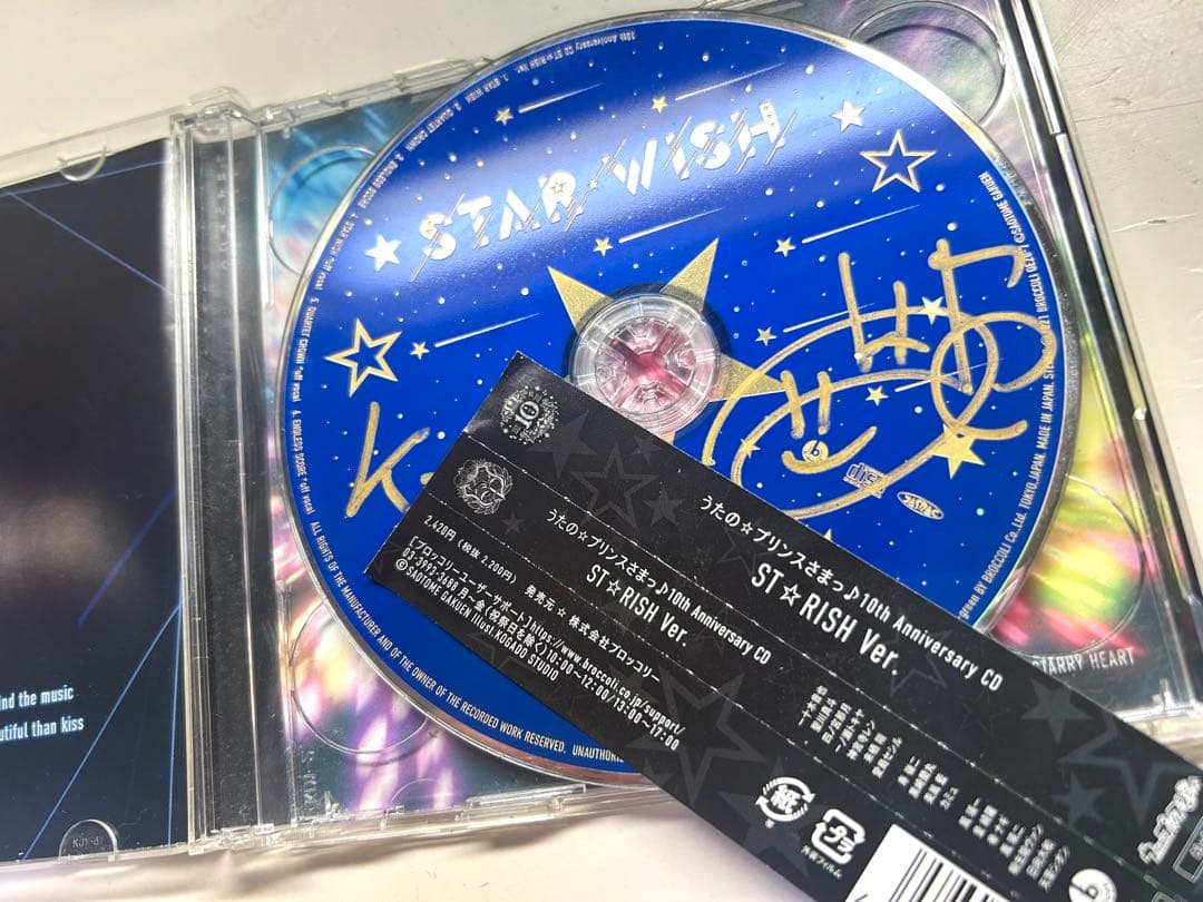 一十木音也 サイン入り CD うたプリ