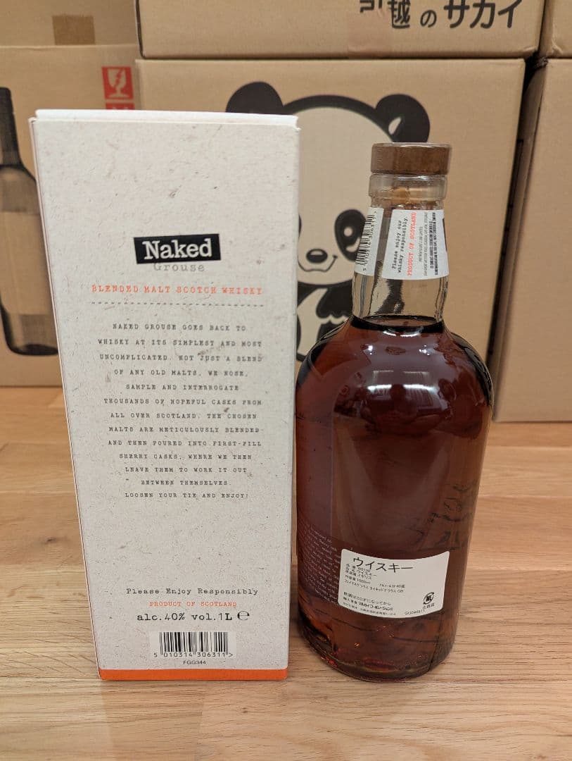 Naked Grouse ネイキッドグラウス　ブレンデッドモルトスコッチ　終売品
