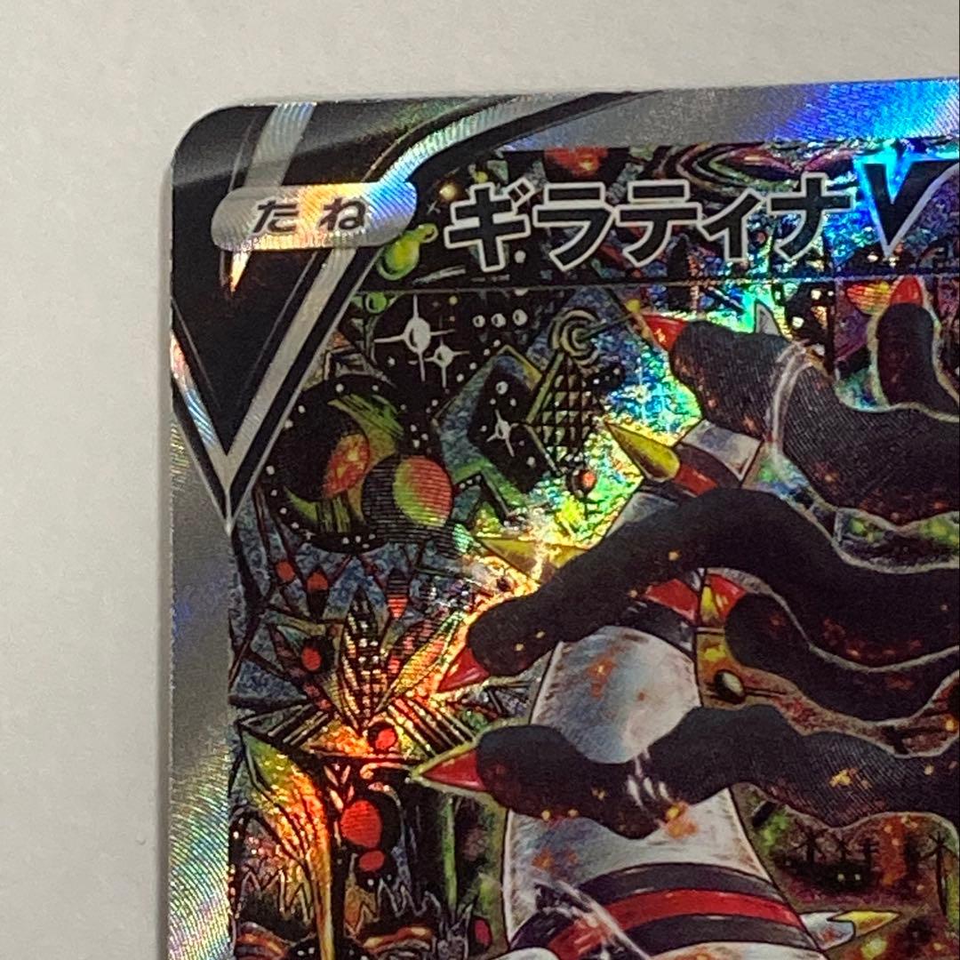 ポケモンカードゲーム ギラティナV SA 111/100 美品 ロストアビス