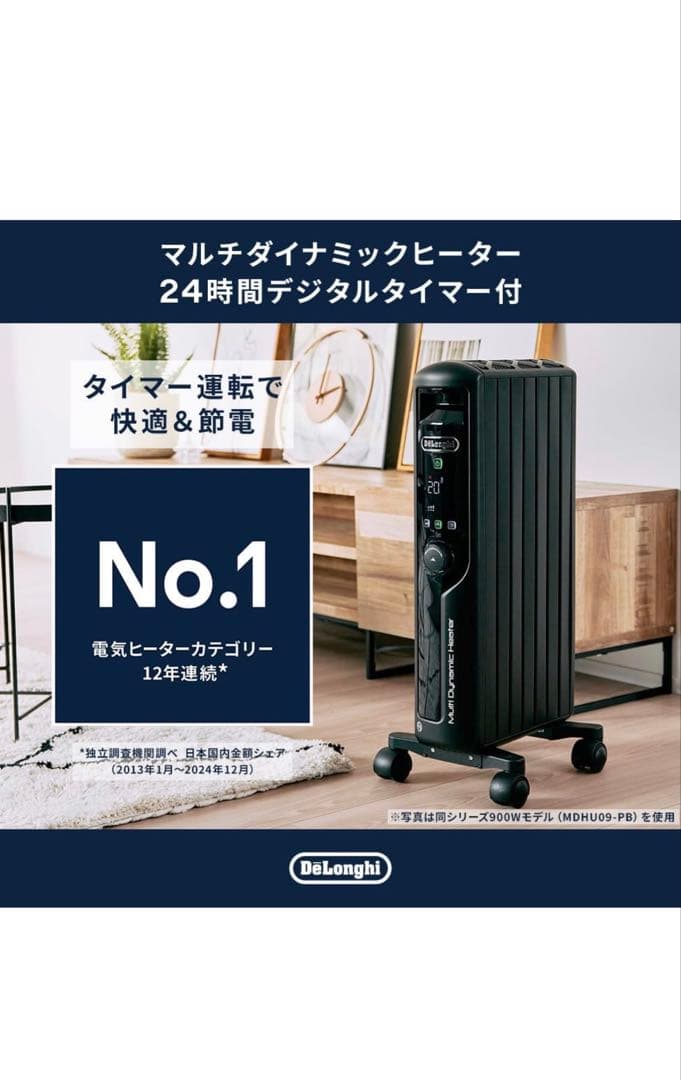 DeLonghi マルチダイナミックヒーター MDHU15-PB ブラック