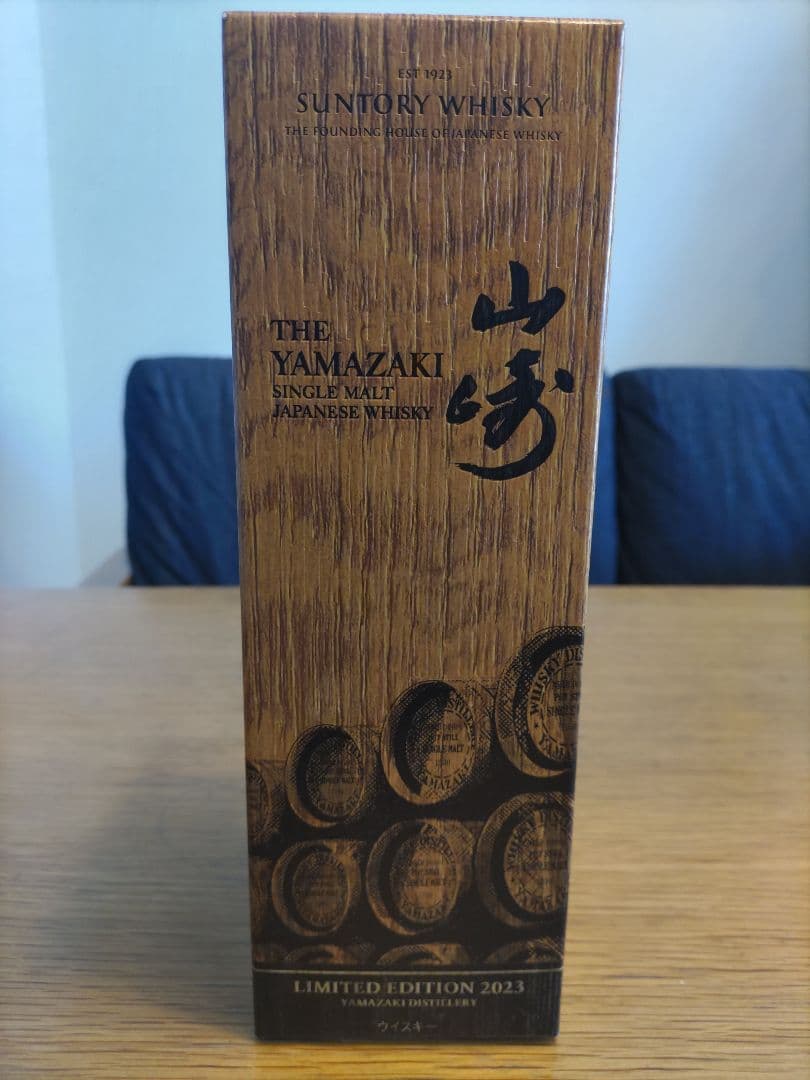 山崎 シングルモルトウイスキー 限定版 2023 700ml