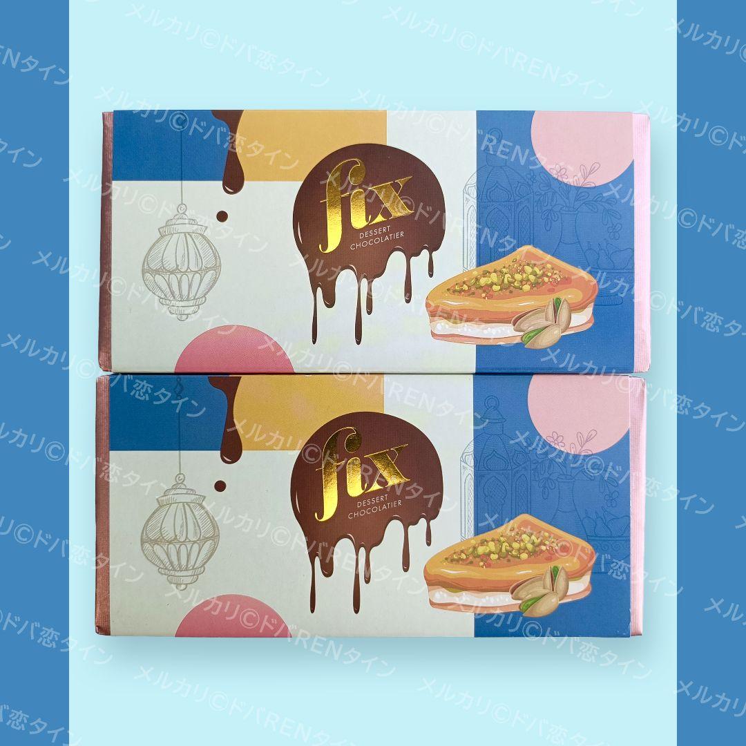 2枚│ドバイチョコレート FIX ピスタチオカダイフ 高級 バレンタイン ギフト