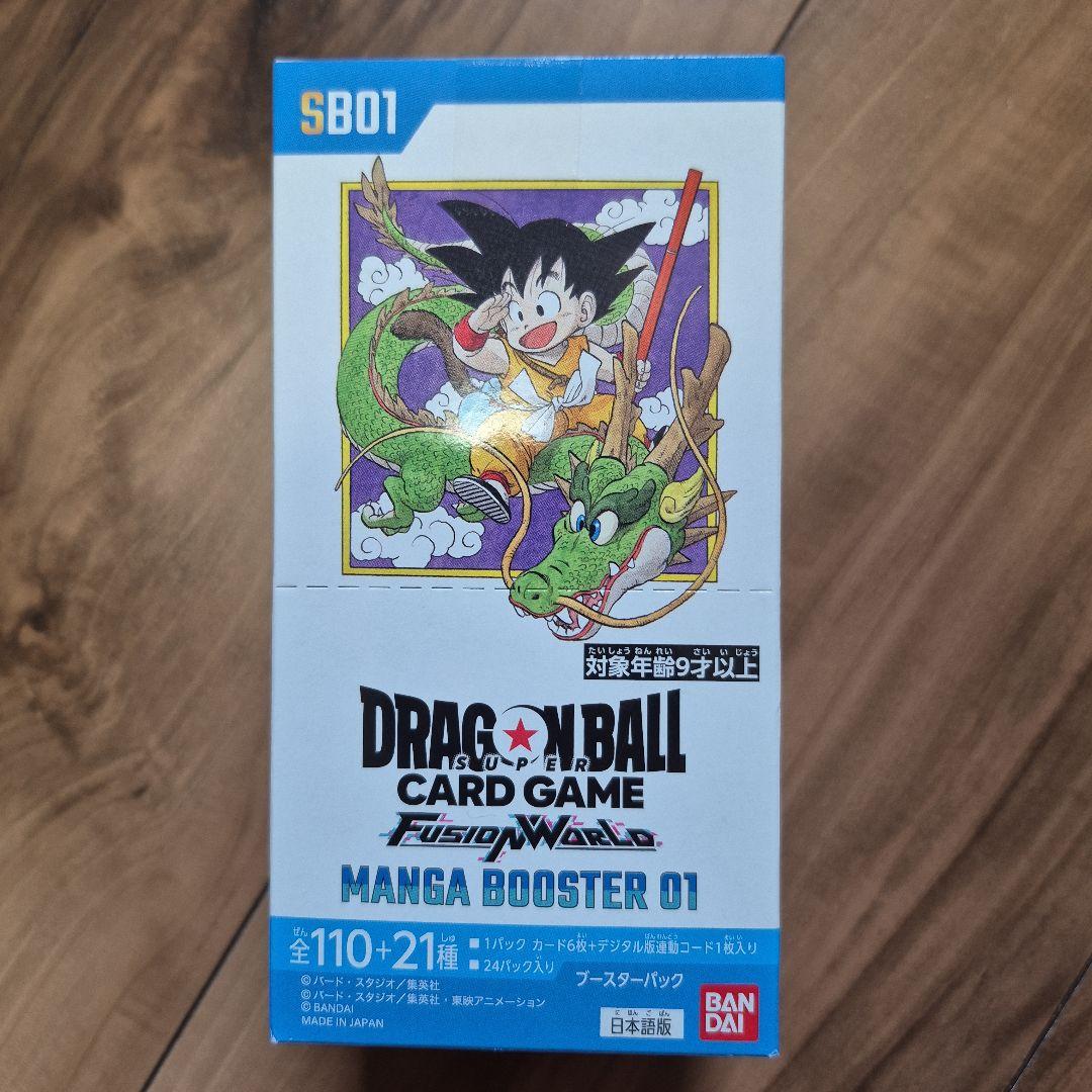 ドラゴンボールカード MANGA BOOSTER 01テープ付き