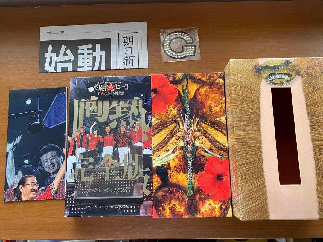 胸熱 完全版 DVD4枚組大炎上ボックス&葡萄完熟ギフトBOXセットポッ