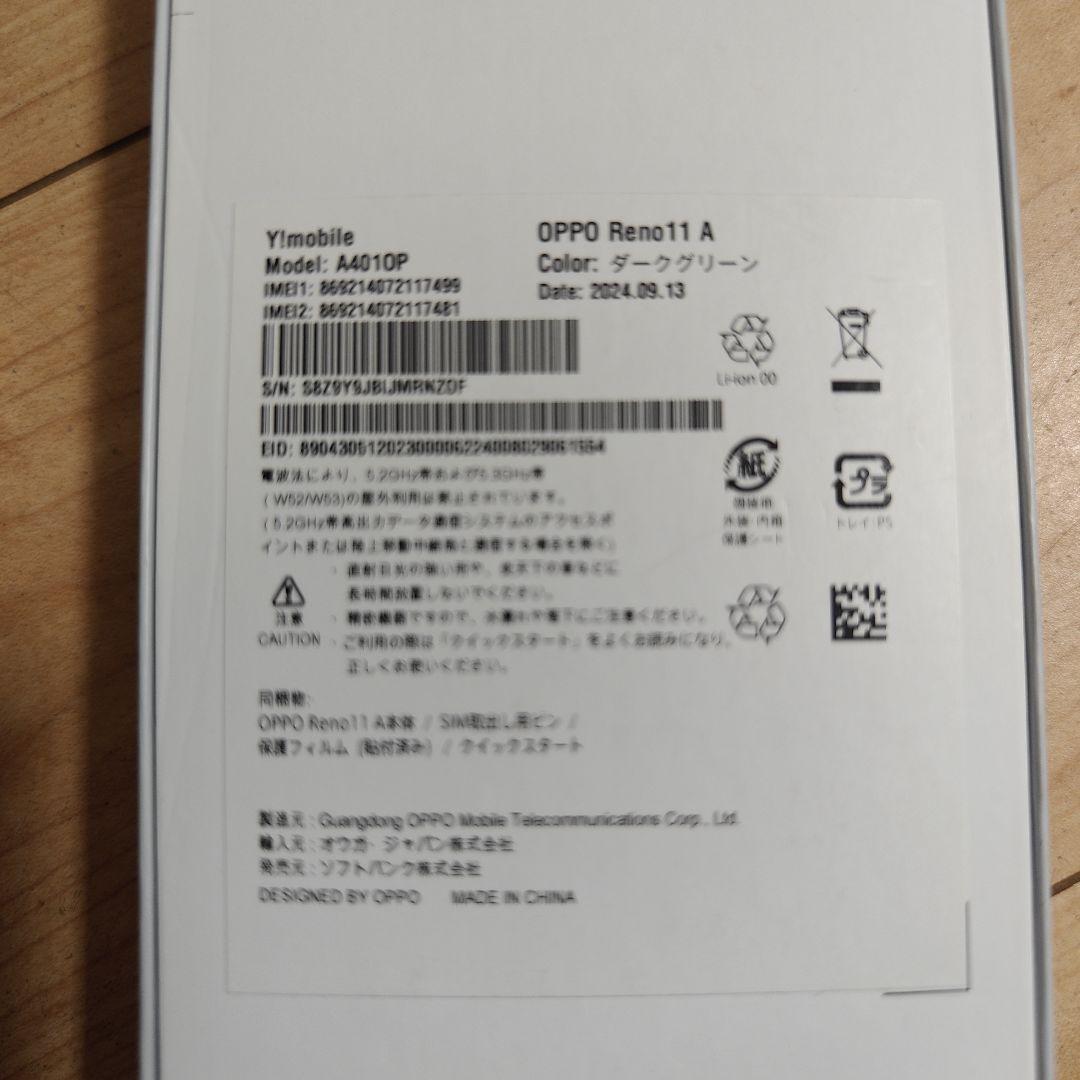 OPPO Reno11 A 本体 ダークグリーン