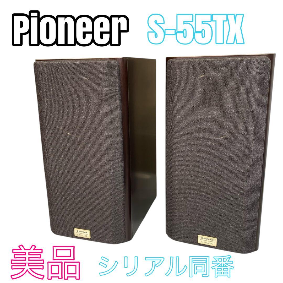 【美品】アルニコマグネット PIONEER S-55TX S-55twinX