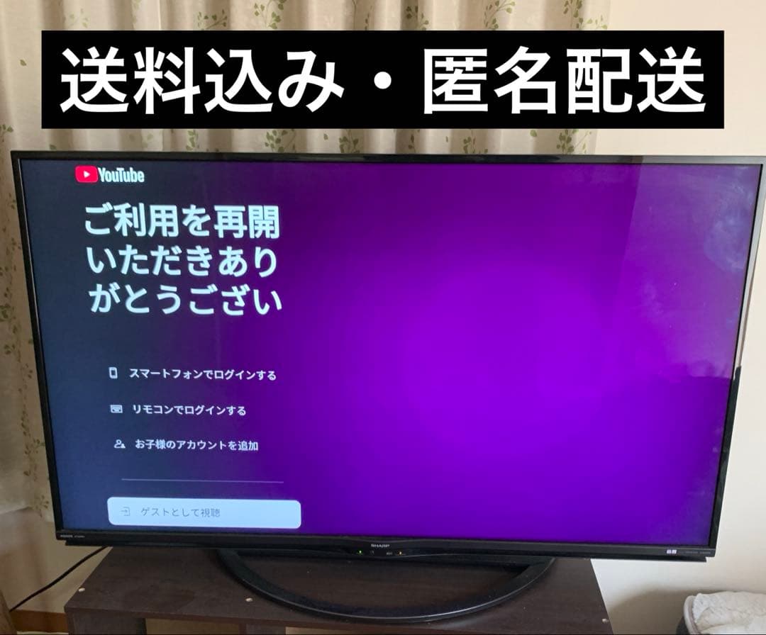 シャープ 50V型 4K 液晶テレビ Android TV 4T-C50AN1